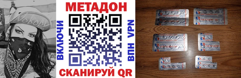 МЕТАДОН кристалл  mega ONION  Петрозаводск 