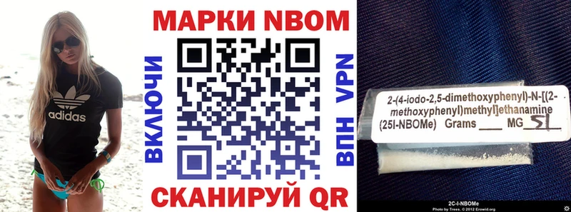 Марки N-bome 1,8мг  купить наркотики сайты  Петрозаводск 